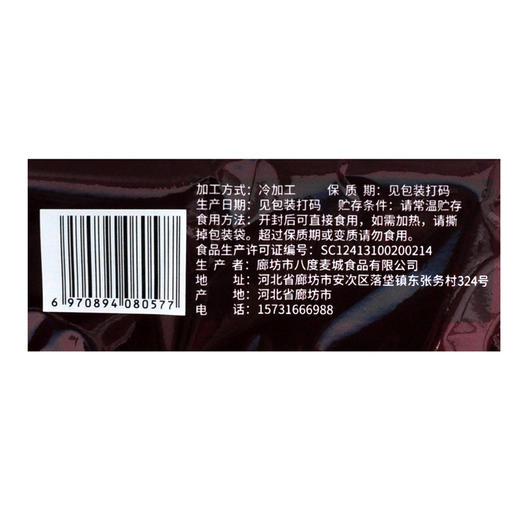阮氏兄弟爆浆牛角面包巧克力味75g 商品图2