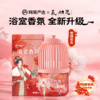网易严选 小香笼浴室香氛350ml 商品缩略图1