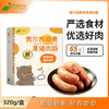 东方x选同款 巴夫巴夫蔬菜膳食黑猪肉肠/奥尔良脆骨黑猪肉肠 0防腐0色素0淀粉0亚硝 孕妇小孩儿都可以吃的健康肉肠 商品缩略图0
