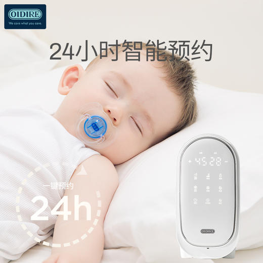 杞冠臻选 | 奥帝尔 Oidire  暖奶器ODI-NNQ19 尺寸240*160*290mm 内含盖子*1 +主机*1+奶瓶架*1+说明书 商品图1