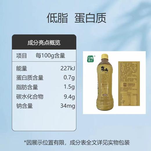 天喔炭烧鸳鸯奶茶 500毫升*15瓶整箱装 商品图3