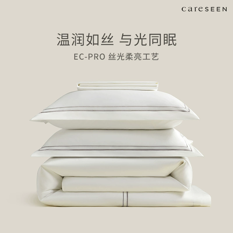 康尔馨四件套酒店纯棉2024新款进口100支埃及棉床笠床单被套全棉