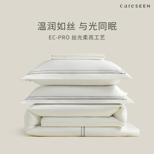 康尔馨四件套酒店纯棉2024新款进口100支埃及棉床笠床单被套全棉 商品图0