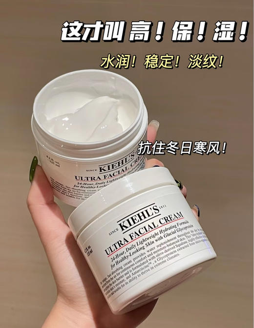 秋冬安心的存在！科颜氏 kiehl's高保湿面霜14ml 商品图7