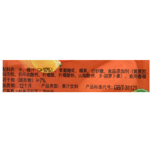 喜之郎cici果粒爽橙汁饮料350ml 商品图3