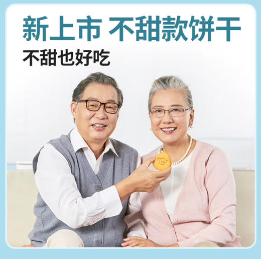 江中猴姑猴头菇0糖微微甜酥性20天装【礼盒】 40小包/960g/盒 猴头菇添加量≥6% 高钙低糖 新日期/保质期15个月 商品图5