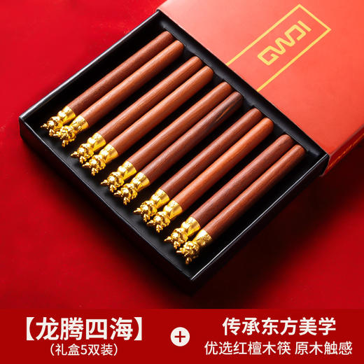 【家庭必备！客满多实木筷子礼盒】东方神木精雕细琢，健康无污染。客满多家用筷子，匠心工艺，红润细密。礼盒套装，金属管件点缀，不仅实用而且美观。让家庭用餐更加优雅，送礼更加得体！ 商品图11