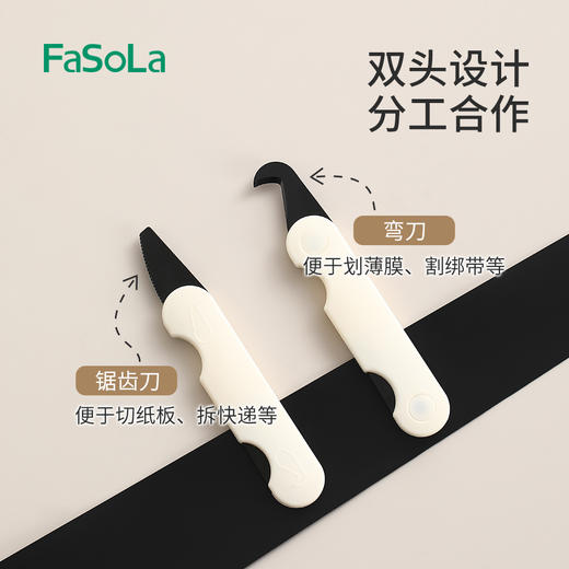 FaSoLa双头开箱刀便携拆快递包裹神器裁纸刀美工刀办公家庭快递小刀 商品图3