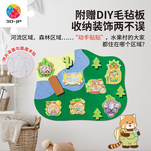 【折扣商品 不退不换】30片 造型儿拼套装组 T1184 Pazzy心情日记-快乐水果村 商品图2