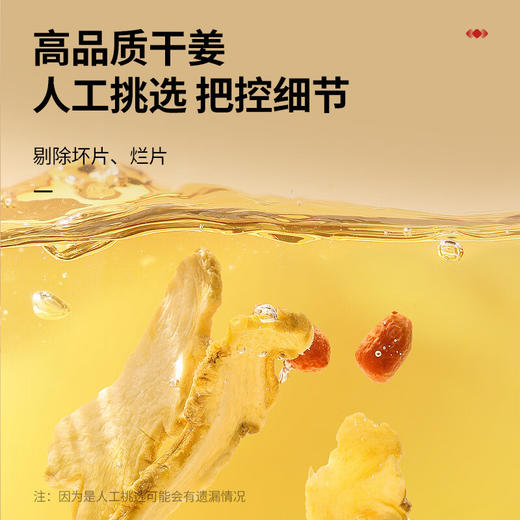 北京同仁堂  青源堂干姜-300克（150克×2）Q1000053 商品图3
