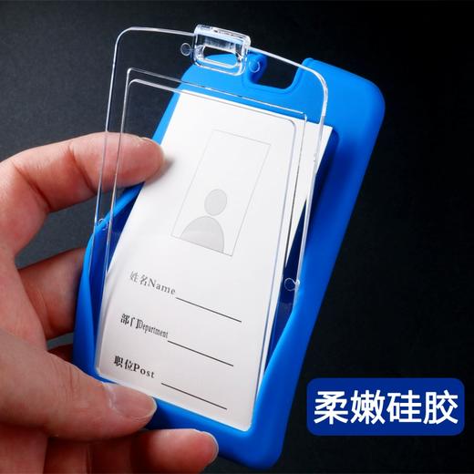 证件卡-硅胶卡套 商品图0