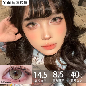 Miragecolor日抛--Y4Brown半熟南瓜（10p/盒）