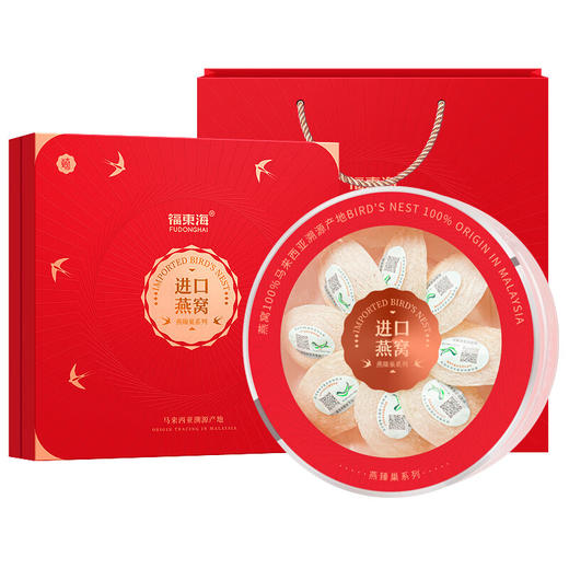 福东海 干燕窝50克礼盒 马来西亚 燕窝干盏 可溯源 孕妇滋补营养礼品 送老婆送父母礼物 商品图0