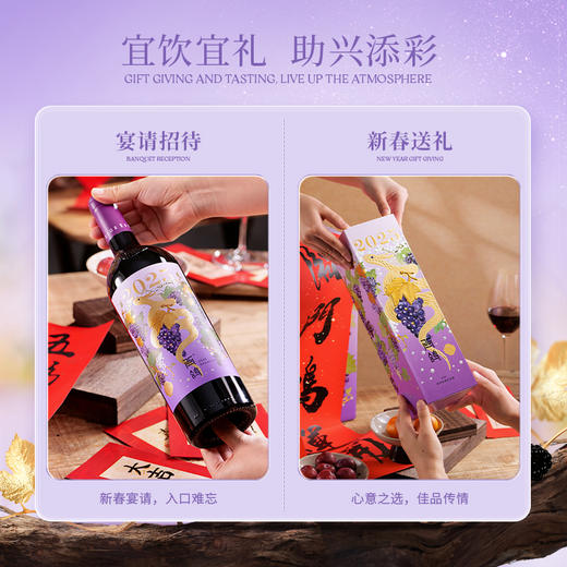 「新品上市」西鸽蛇年生肖纪念款干红葡萄酒 商品图4