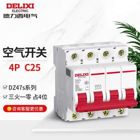 【DZ】德力西 空气开关断路器家用空开4P100A DZ47S