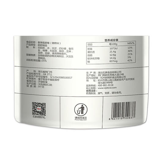 百草味香弹面筋卷烧烤味135g 商品图1