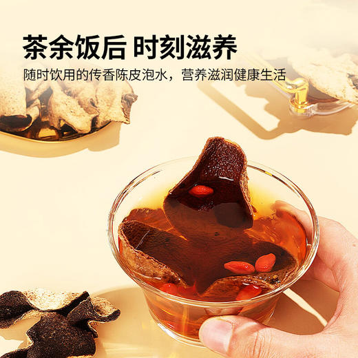 北京同仁堂  青源堂陈皮柑香03 50克Q1000158 商品图5