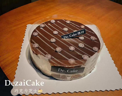 巧克力芝士-8寸 商品图0
