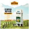 【内蒙古好物】库布齐沙漠纯牛奶/有机纯牛奶 200ml*10盒/箱 商品缩略图4
