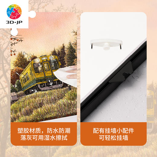 2176片 无框拼图 HN1421 松本忠-黄昏时刻的柿子树 商品图2