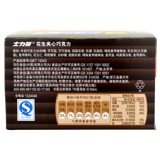 士力架花生夹心巧克力51g*24条 商品图2