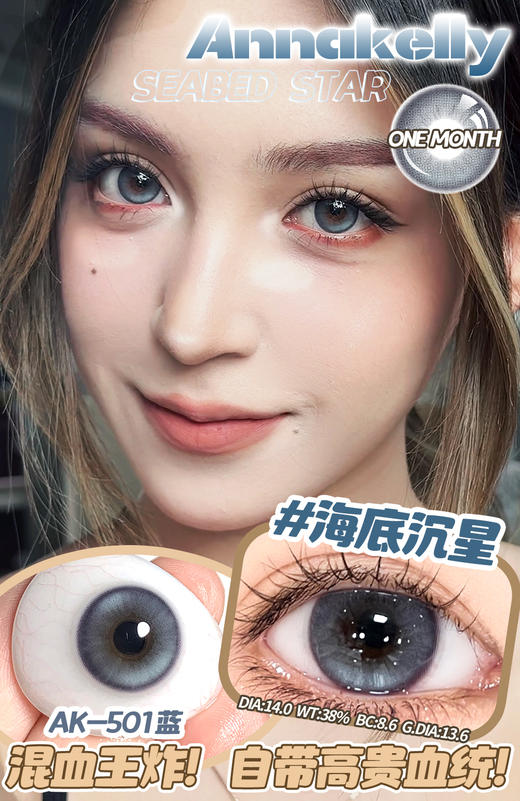 「国货之光」ANNAKELLY月抛·品牌超值套餐『一只桃、小芭蕉、鲸落于海』 商品图3