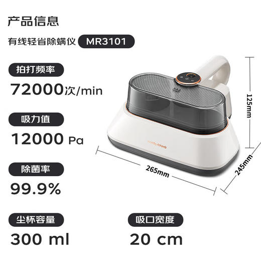 【1件包邮】摩飞除螨吸尘器MR3101 吸尘器双杯除螨一体机家用手持 甘肃/青海/内蒙古/新疆/西藏/宁夏/海南/港澳台不发货 商品图2