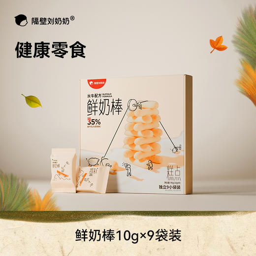 【暖冬惊喜 嗨购不停】双12抢跑来啦!!!隔壁刘奶奶重磅🔥🔥🔥新疆天山有机纯牛奶🥛源自天山有机! 水牛mini奶、A2mini奶、椰椰水牛惊喜优惠抢购！ 商品图14