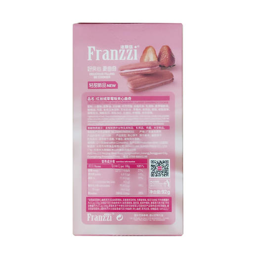 法丽兹轻甜系列红丝绒草莓味夹心曲奇92g 商品图2