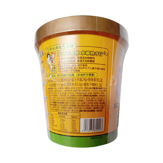 满小饱肥汁拉面112.6g 商品图2