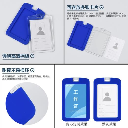 证件卡-硅胶卡套 商品图1