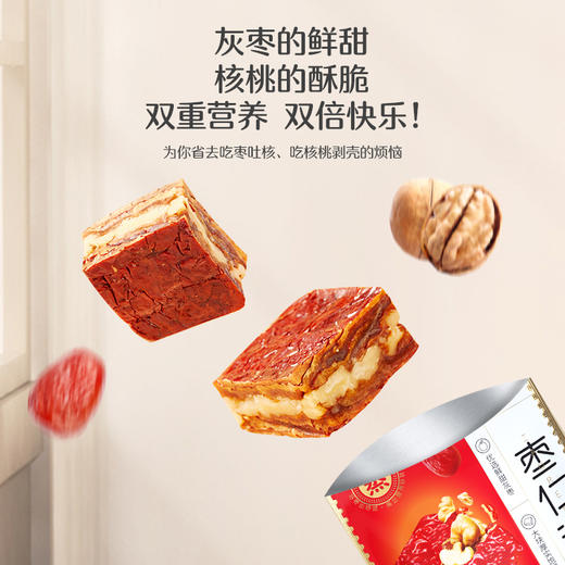 【拍1发5】好想你_枣仁派198g 树上粮仓枣夹薄皮核桃 /达人专享 商品图4