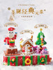 哲高圣诞积木六合一 商品缩略图2