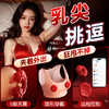谜姬 智控玫瑰乳夹乳房按摩挑逗夫妻助情调情诱惑女用自慰器成人用品 商品缩略图0