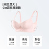 熳洁儿 小胸聚拢升杯文胸性感蕾丝舒适无痕收副乳防下垂24761511 商品缩略图2