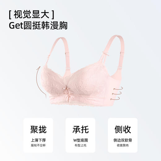 熳洁儿 小胸聚拢升杯文胸性感蕾丝舒适无痕收副乳防下垂24761511 商品图2