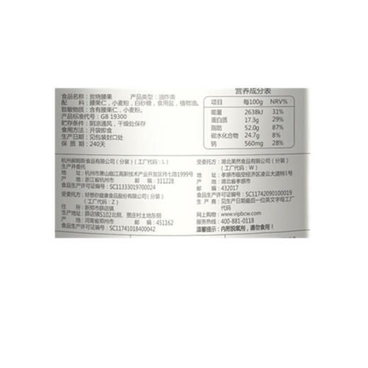 百草味炭烧腰果100g 商品图2