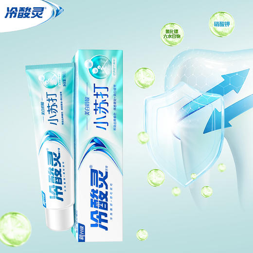 冷酸灵美白小苏打抗敏牙膏（留兰薄荷香型）180g【21003090】 商品图2