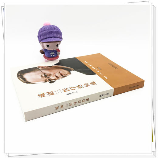 戴丽三医疗经验选 戴丽三 著 中国中医药出版社 中医临床 书籍 商品图2