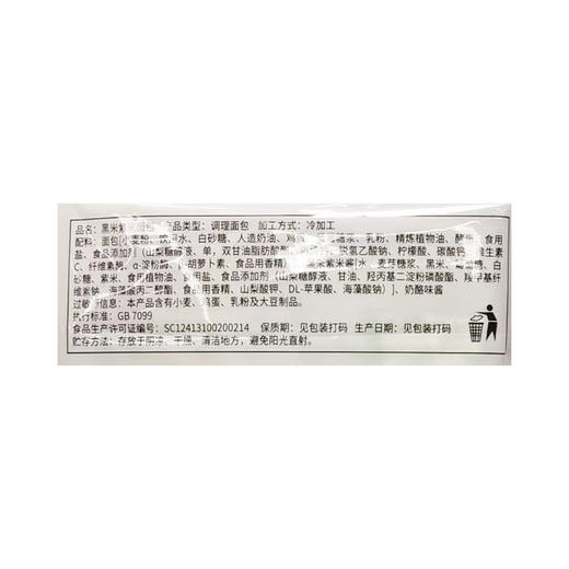 阮氏兄弟黑米紫米面包110g 商品图2