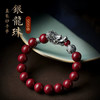 银龙朱砂手串，999银，原矿朱砂，质地细腻 商品缩略图1