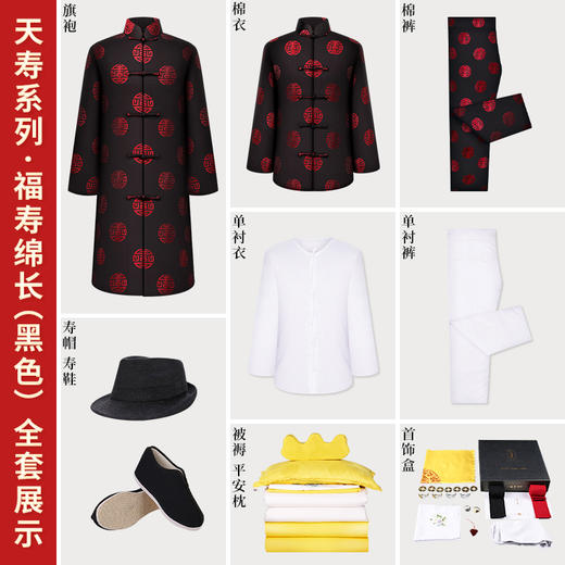 天寿系列-福寿绵长 商品图2