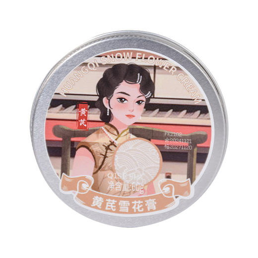 【19.9抢3盒❗️黄芪雪花膏🔥老牌国货】防干防裂，滋润肌肤，水润光泽，补水保湿护肤面霜不油腻润肤霜香水 商品图3