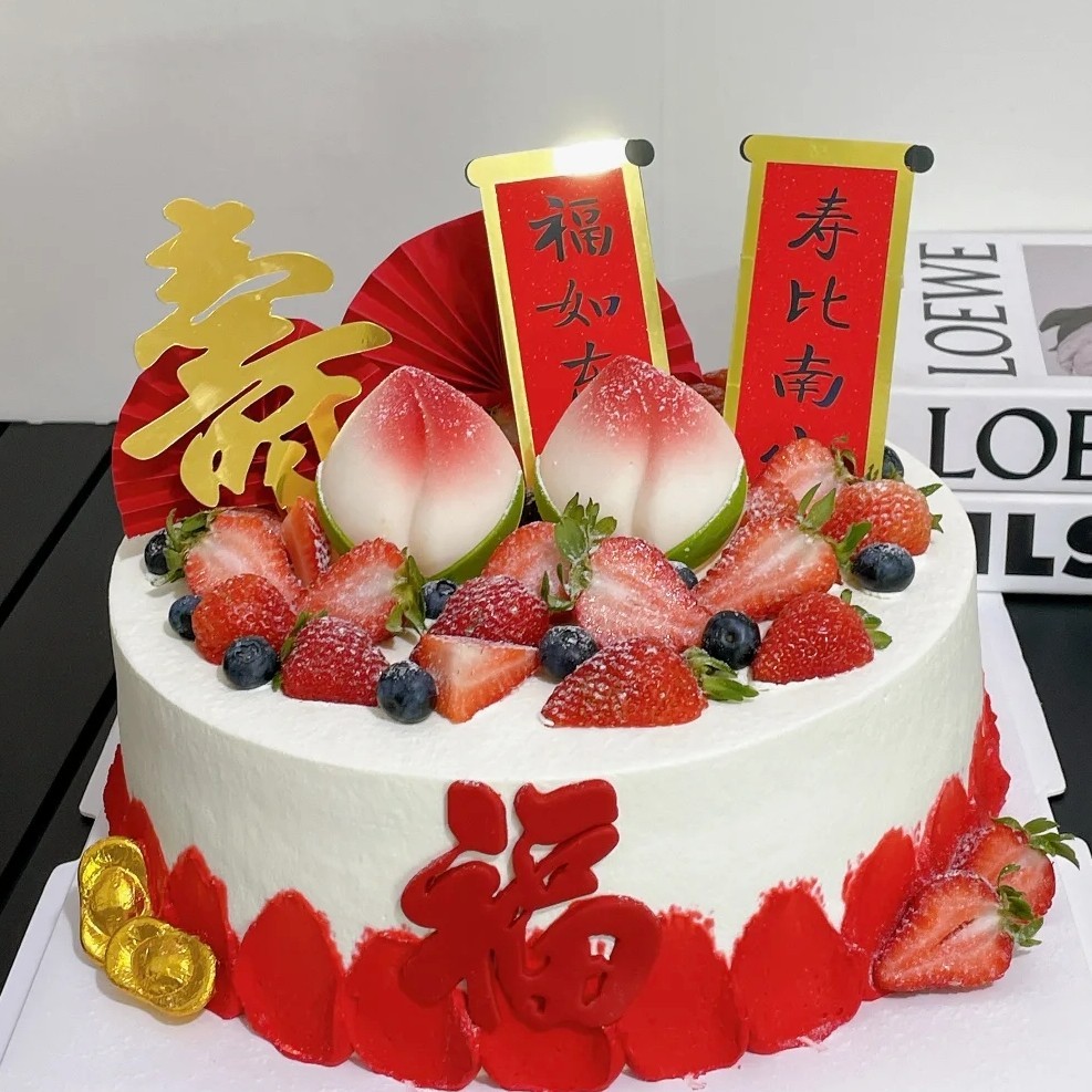 [福寿双全]新款祝寿水果蛋糕