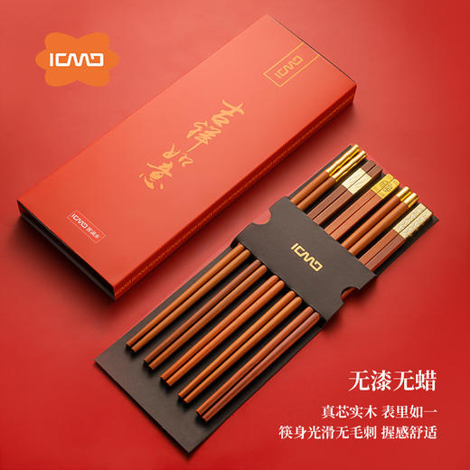 【家庭必备！客满多实木筷子礼盒】东方神木精雕细琢，健康无污染。客满多家用筷子，匠心工艺，红润细密。礼盒套装，金属管件点缀，不仅实用而且美观。让家庭用餐更加优雅，送礼更加得体！ 商品图3