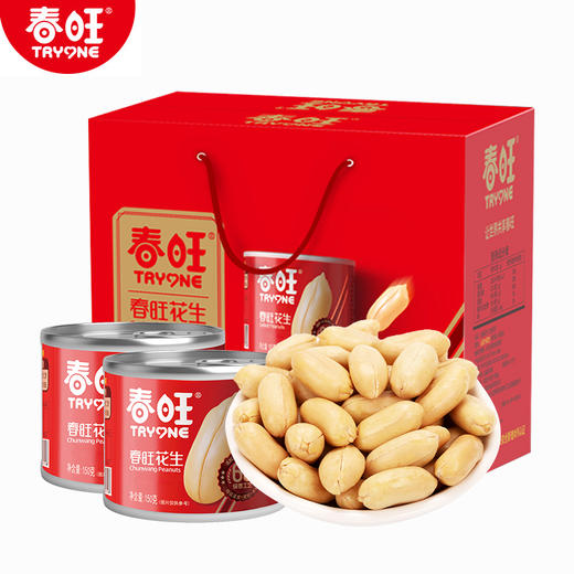 春旺花生 新包装150gX6罐盐焗口味山东大花生春节年货礼盒零食 商品图0