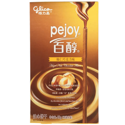 格力高百醇注心饼干榛仁巧克力味48g 商品图0