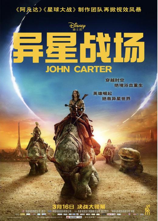 【电影】《异星战场》德语版 商品图0