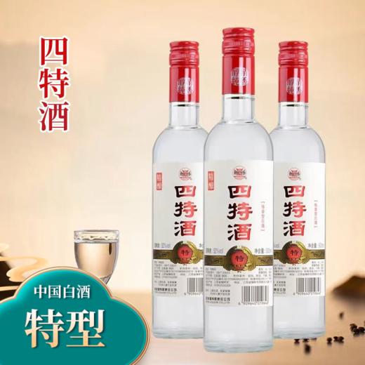 【特香型】四特酒500ml 52度 商品图0