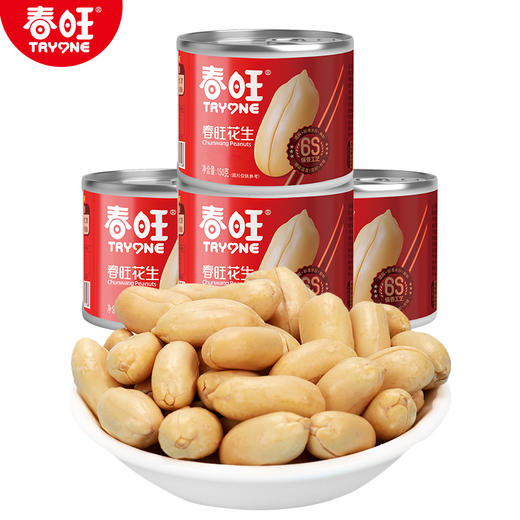 春旺咸味花生 罐装坚果去皮盐焗口味 休闲零食炒货淮盐花生豆24罐 商品图4